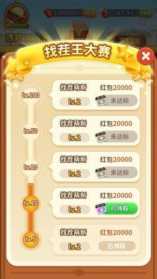 全来找茬