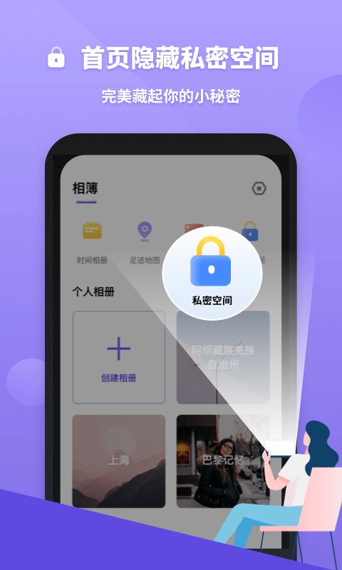 輕相冊管家app下載-輕相冊管家手機版下載v1.0.12-一聽下載站