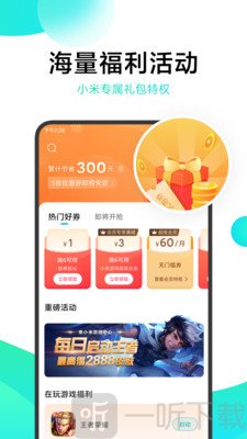 冷狐宝盒免费版