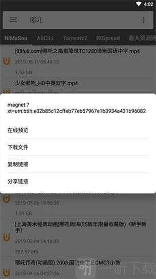 鲨鱼搜索app
