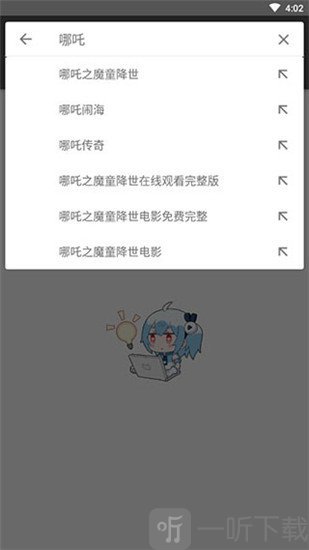 鲨鱼搜索app