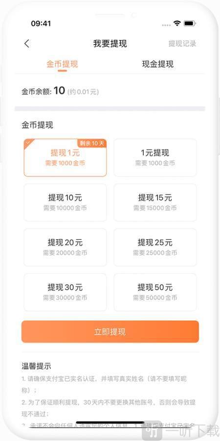瞪眼小说
