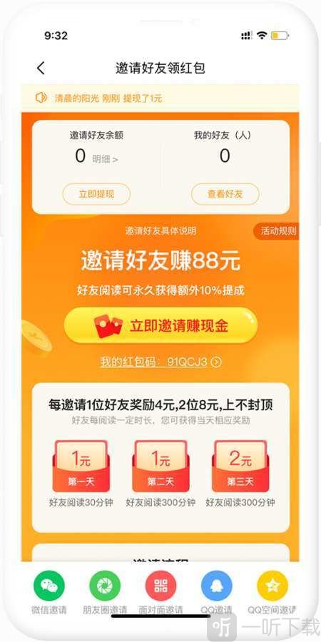 瞪眼小说
