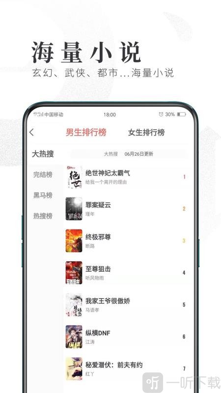 飘香趣读app