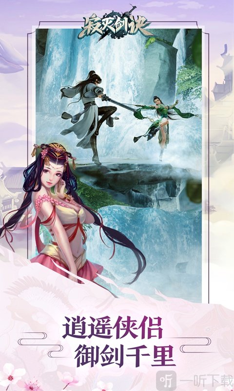 寂灭剑诀