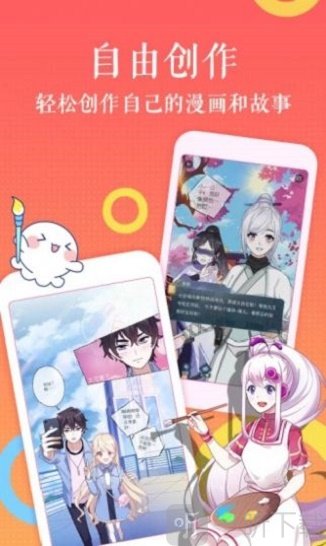播乐漫画