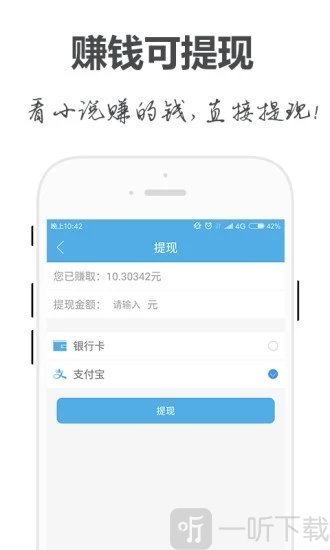 手阅免费小说