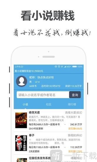 手阅免费小说