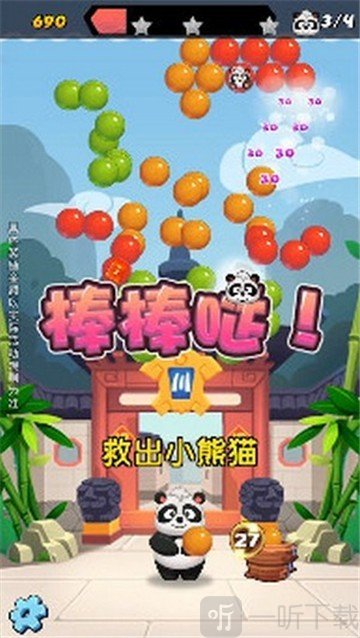 泡泡龙熊猫传奇