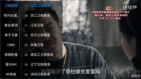酷看TV