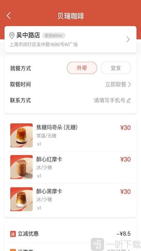 贝瑞咖啡