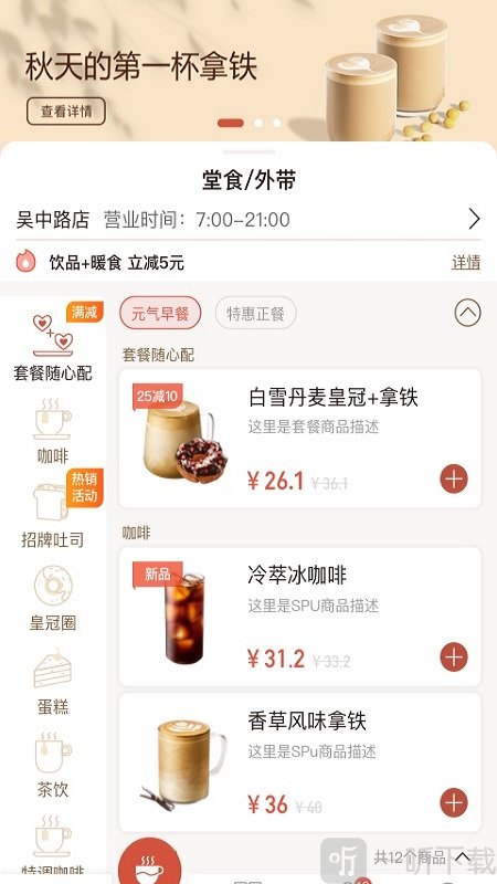 贝瑞咖啡