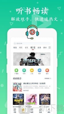 小蜜阅读