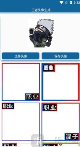王者头像生成