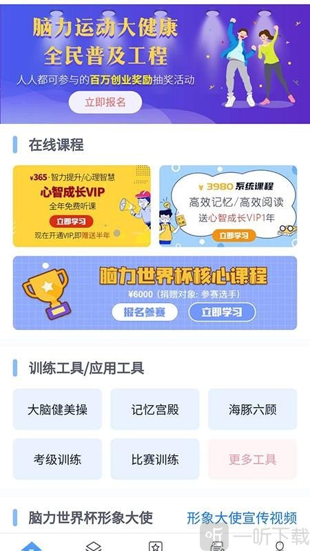 脑力中国