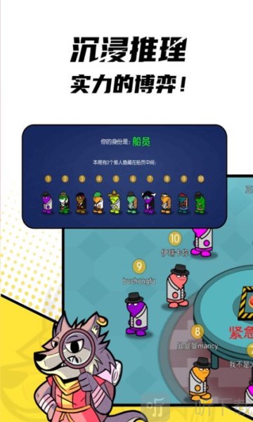 一局游轮狼人杀