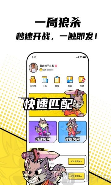 一局游轮狼人杀