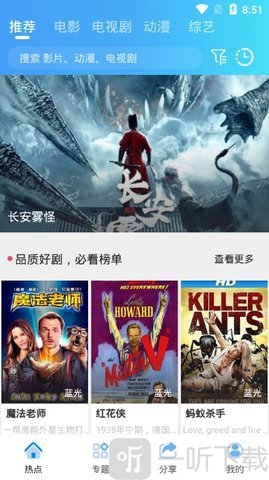 南山影视