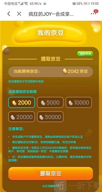 疯狂的joy