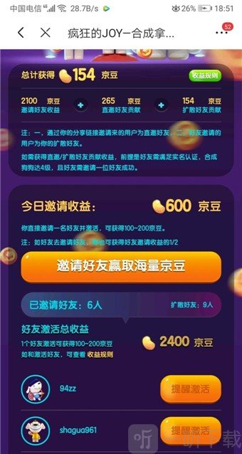 疯狂的joy
