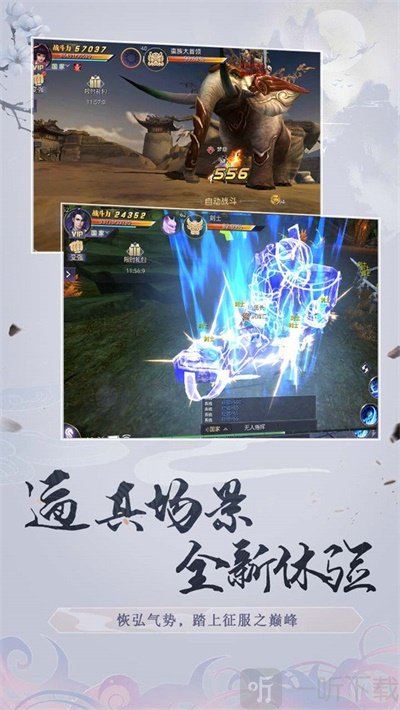剑与飞仙