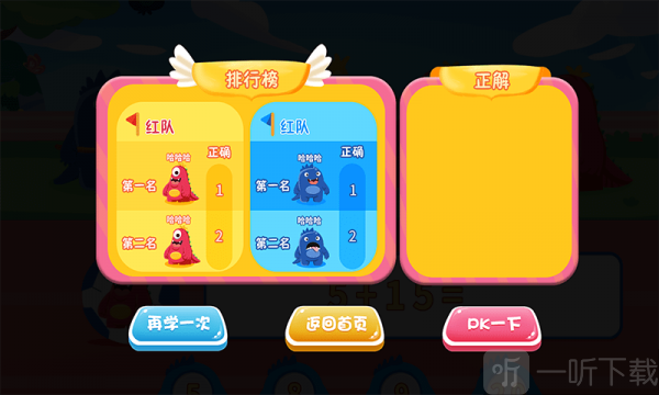 怪兽运动会