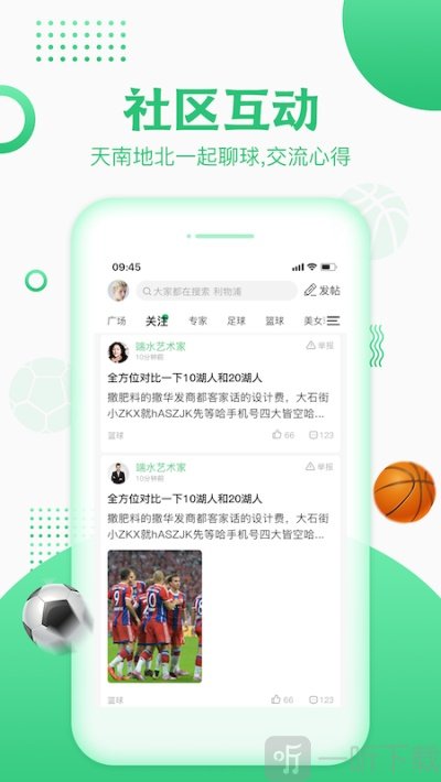 叨叨体育