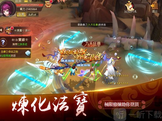 镇魔诀