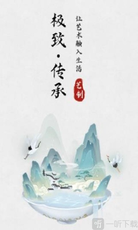 艺创商城