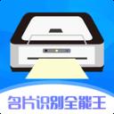 照片转文字