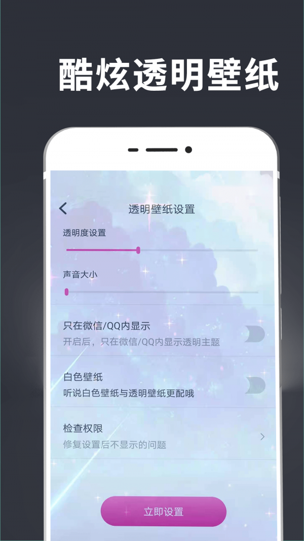 手持弹幕壁纸背景