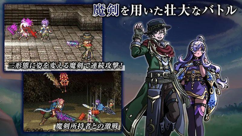 艾露比西亚魔剑
