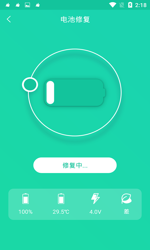 一键降温神器