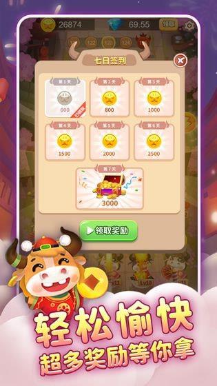 全民养金牛
