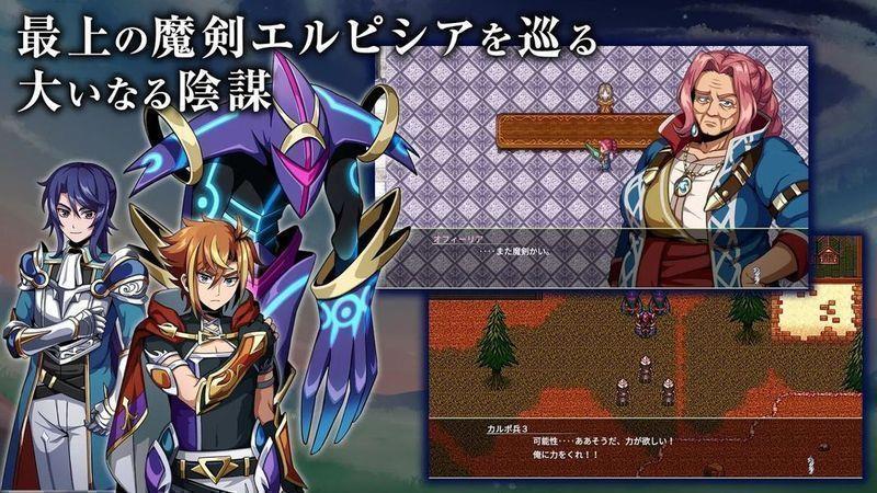 艾露比西亚魔剑