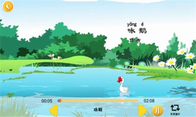 宝宝唐诗