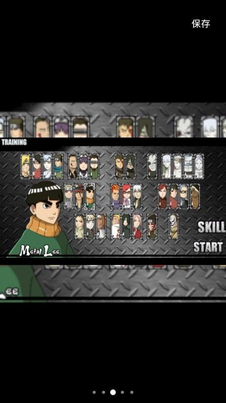 火影战记新生代