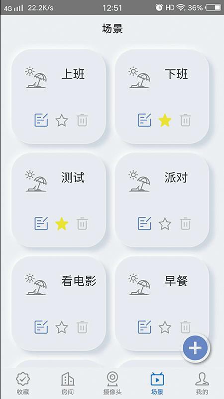 善禾管家