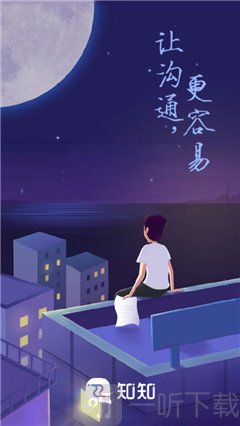 知知