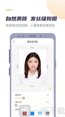 高清最美证件照