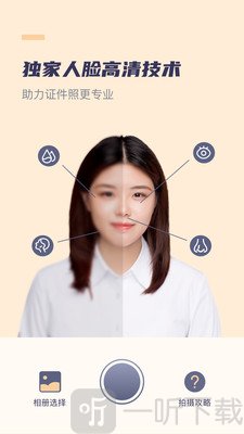 高清最美证件照