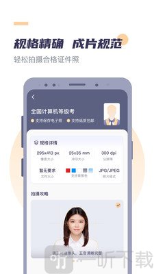 高清最美证件照