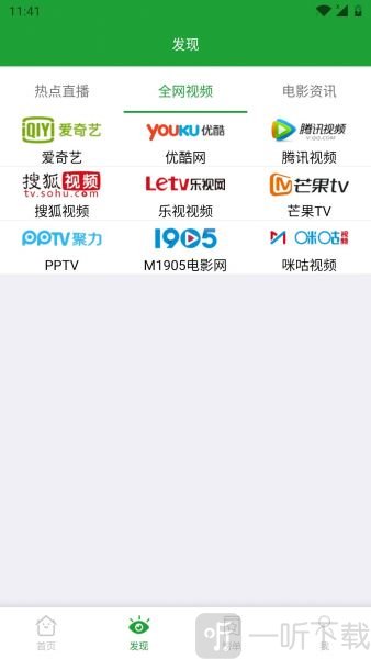 哈尼呀追剧
