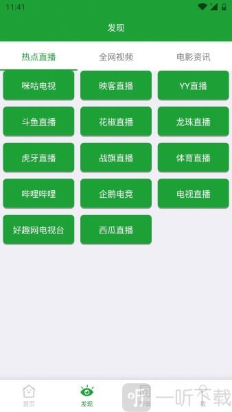 哈尼呀追剧