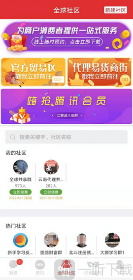 北聊
