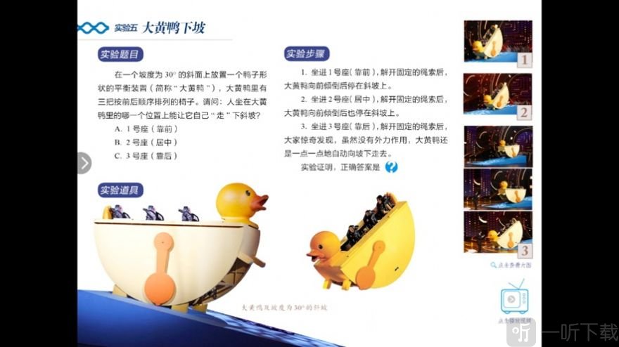加油向未来
