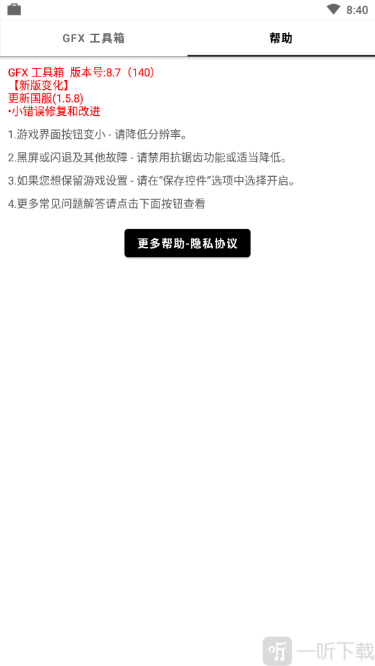 gfx工具箱和平精英120帧