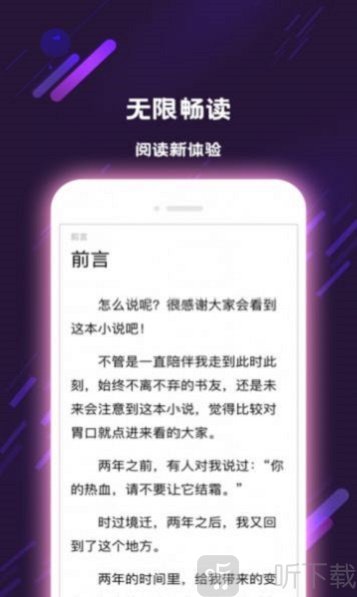 寻见小说