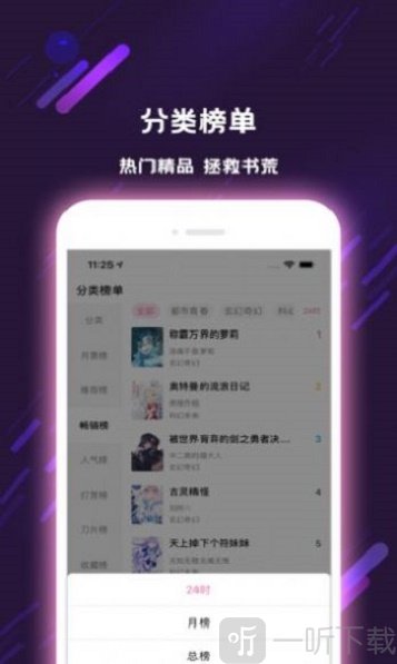 寻见小说