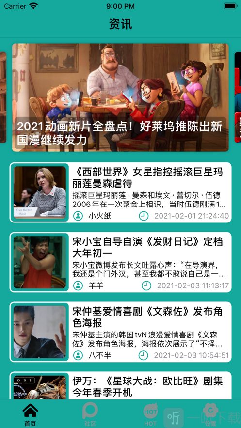 影迷先锋